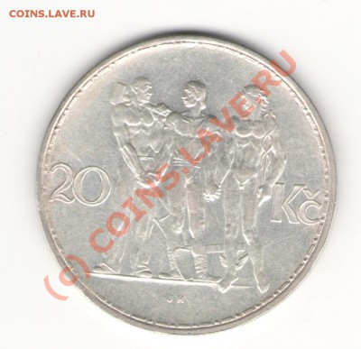 ЧССР серебро 20 крон 1933 до 27.06.10 в 21.00 мск - 20-1933