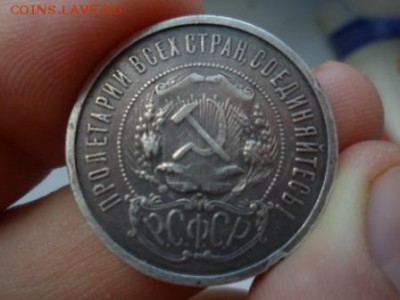 50коп 1921АГ 2 шт,1922ПЛ,1924ПЛ 2 шт,1924ТР до 20.04 с 1 руб - SAM_3575.JPG