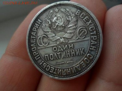 50коп 1921АГ 2 шт,1922ПЛ,1924ПЛ 2 шт,1924ТР до 20.04 с 1 руб - SAM_3584.JPG