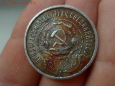 50коп 1921АГ 2 шт,1922ПЛ,1924ПЛ 2 шт,1924ТР до 20.04 с 1 руб - SAM_3589.JPG