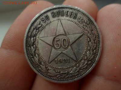 50коп 1921АГ 2 шт,1922ПЛ,1924ПЛ 2 шт,1924ТР до 20.04 с 1 руб - SAM_3591.JPG