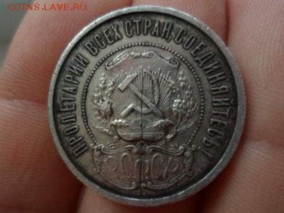 50коп 1921АГ 2 шт,1922ПЛ,1924ПЛ 2 шт,1924ТР до 20.04 с 1 руб - SAM_3593.JPG