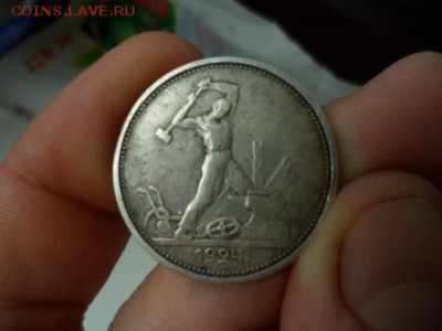 50коп 1921АГ 2 шт,1922ПЛ,1924ПЛ 2 шт,1924ТР до 20.04 с 1 руб - SAM_3594.JPG