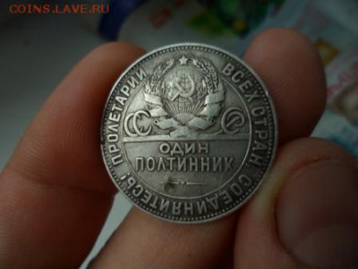 50коп 1921АГ 2 шт,1922ПЛ,1924ПЛ 2 шт,1924ТР до 20.04 с 1 руб - SAM_3596.JPG