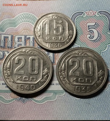 15 к.1936 г.,20 к.1940 г.,20 к.1935 г. до 20.04.2015 в 23.00 - IMG_0121.JPG