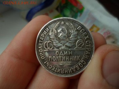 50коп 1921АГ 2 шт,1922ПЛ,1924ПЛ 2 шт,1924ТР до 20.04 с 1 руб - SAM_3598.JPG