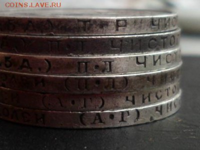 50коп 1921АГ 2 шт,1922ПЛ,1924ПЛ 2 шт,1924ТР до 20.04 с 1 руб - SAM_3543.JPG