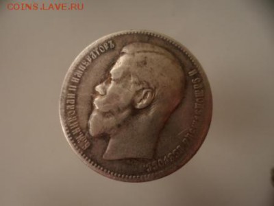 1 рубль 1897 ** до 20.04.15 с 1 руб. - SAM_3730.JPG
