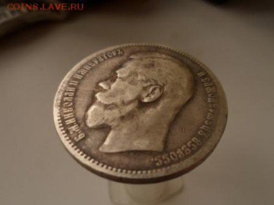 1 рубль 1897 ** до 20.04.15 с 1 руб. - SAM_3732.JPG