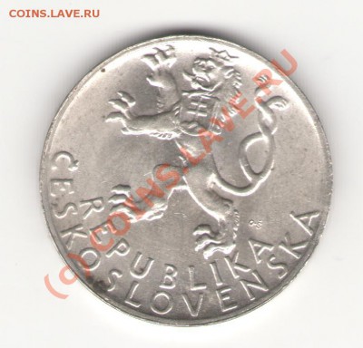 ЧССР серебро 50 крон 1947 до 27.06.10 в 21.00 мск - 50-1947 001