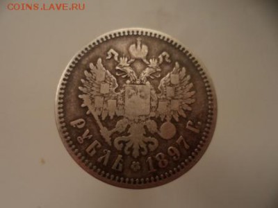 1 рубль 1897 ** до 20.04.15 с 1 руб. - SAM_3735.JPG