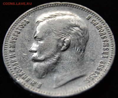 1 рубль 191 года (ЭБ) R - DSC_8229.JPG