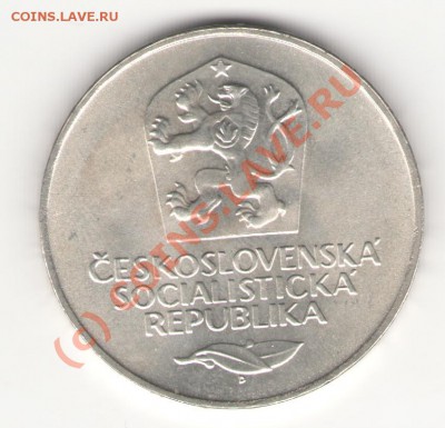 ЧССР серебро 50 крон 1973 до 27.06.10 в 21.00 мск - 50-1973 001