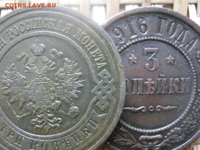 3 копейки, 2 шт. 1913г. и 1916г. В альбом. До 22.04.2015г. - 21 и 22 040.JPG