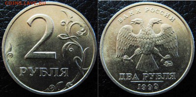2 руб 1999г ММД, штемп. блеск До 18.04 В 22-00Мск - 2-99