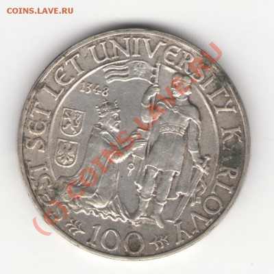 ЧССР серебро 100 крон 1948 до 27.06.10 в 21.00 мск - 100-1948