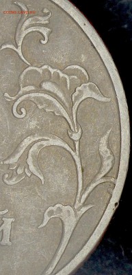 5 рублей 1998 ммд шт.1.1А завиток скруглён и сильно отдален - 5р98ммд 