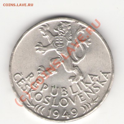 ЧССР серебро 100 крон 1949 до 27.06.10 в 21.00 мск - 100-1949 001