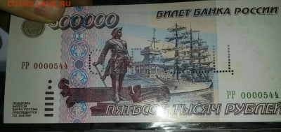 500 000 рублей 1995 года образец. - 2015-04-16 11.56.06