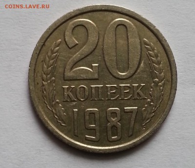 20 к. 1987 и 2 к.1957 - 20150416_121127