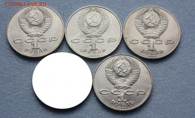 Рубли СССР Чайковский, Скорина, Чехов, Райнис до 19.04.2015 - IMG_2239.JPG