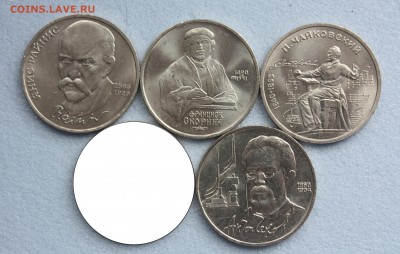 Рубли СССР Чайковский, Скорина, Чехов, Райнис до 19.04.2015 - IMG_2235.JPG