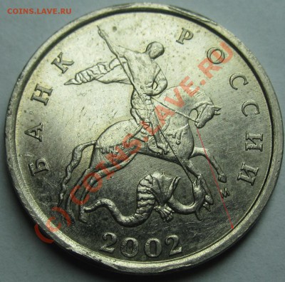 5коп.2002г.М - 5k2002гМ