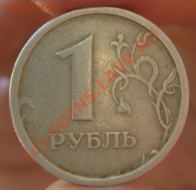 рубль 1997 г. широкий плоский кант - 5.JPG