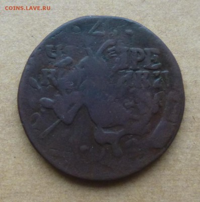 2к 1763г перечекан с 4-х копеек на предпродажную оценку? - IMG_20150416_161222.JPG