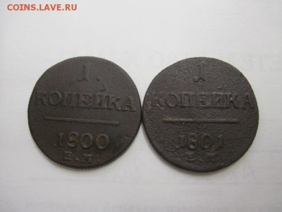 1 коп 1800,01 ем до 19.04.15 - IMG_4384.JPG