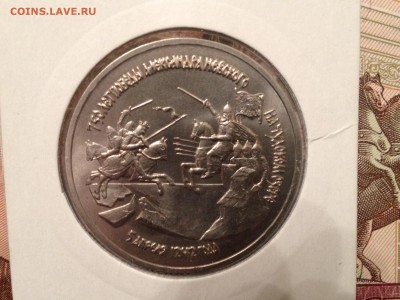 3р. 1992г. Александр Невский АЦ до 17.04.2015 в 22.22 - image