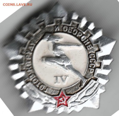 Знак. ГТО СССР IV до 22.04.15 г. в 22.00 - Scan-150412-0013