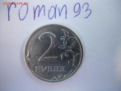 2 РУБЛЯ 2003г  цена 16000 руб набор БИМЕТАЛЛА 8000 руб - DSC01729.JPG