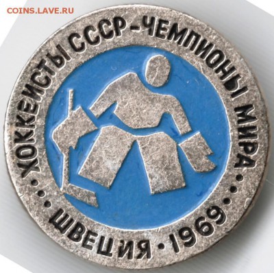 Знак. Швеция 1969. Хоккеисты СССР... до 22.04.15 г. в 22.00 - Scan-150412-0016