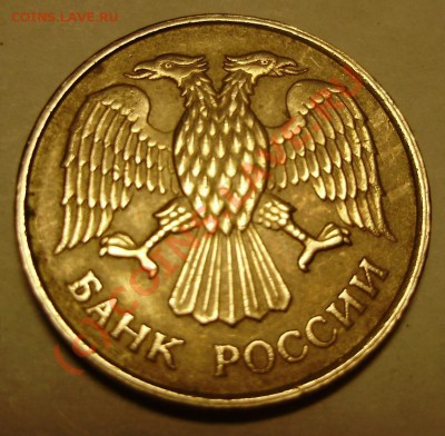 20 руб 93 ммд немагн - реверс.JPG