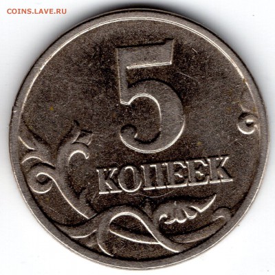 5 коп м 2002 В1? - img4_1