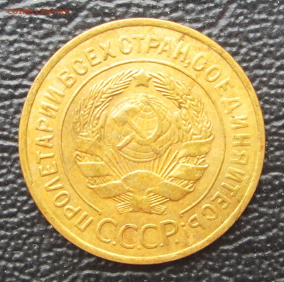 3 копейки 1928  до 21.04.2015  23-00 - 3-28 ав