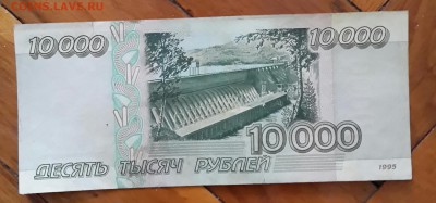 10000 р. 1995. до 22.04.2015 в 22.05 - 20150416_135214-1
