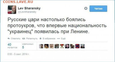 Ну а теперь про Украину - Лев Sh
