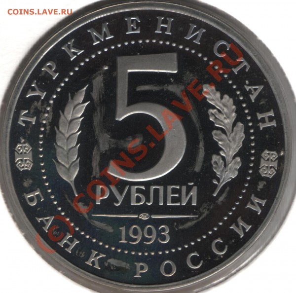 МЕРВ пруф до 17 января 2009 до 22:00 - мерв 2