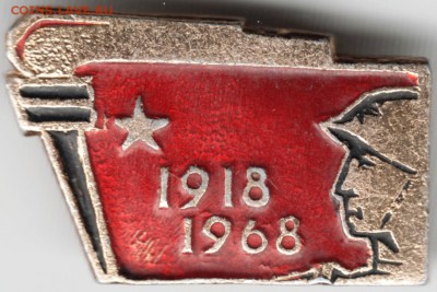 Знак. 1918-1968 до 22.04.15 г. до 22.00 - Scan-150412-0023