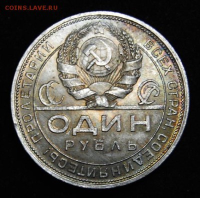 1 рубль 1924 (ПЛ), 2 ости до 22.00 по Мск 17.04.2015 - DSC_8287.JPG