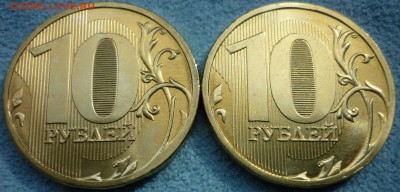 10 рублей 2010 ммд 2.3Б нечастые  до 18.04.15 22-00 мск - P1030806.JPG