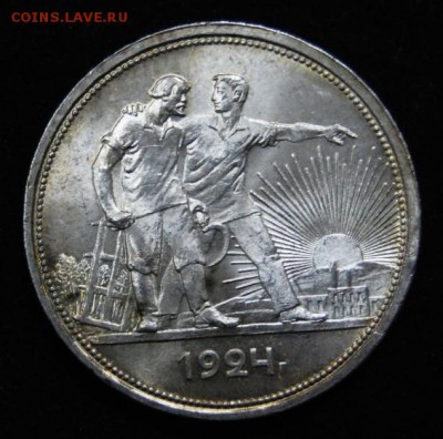 1 рубль 1924 (ПЛ), 2 ости до 22.00 по Мск 17.04.2015 - DSC_8274.JPG