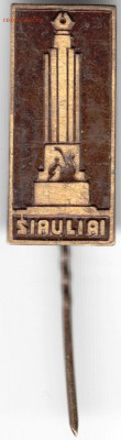 Знак.SIAULIAI до 22.04.15 г. в 22.00 - Scan-150412-0025