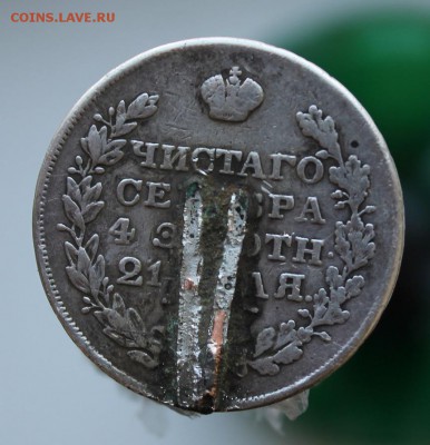 1 рубль 1829 год с напайкой - IMG_7316.JPG