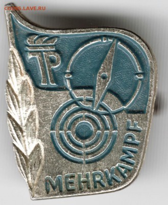 Знак. MEHRKAMPF до 22.04.15 г. в 22.00 - Scan-150412-0027