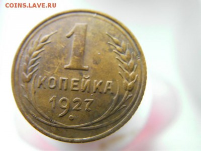 копейка 1927 до 18.04.2015 22-00 по МСК - SANY0075.JPG