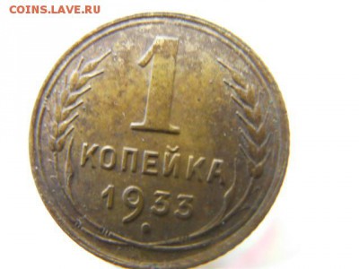 копейка 1933 до 18.04.2015 22-00 по МСК - SANY0077.JPG