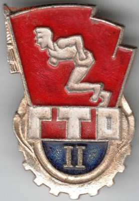 Знак. ГТОII до 22.04.15 г. в 22.00 - Scan-150412-0028